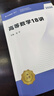 【宇哥指定店鋪】張宇2026考研數(shù)學(xué)強(qiáng)化36講+1000題高數(shù)18講數(shù)學(xué)一二三閉關(guān)修煉線性代數(shù)9講 強(qiáng)化27講書課包圖書618價(jià)保 宇哥推薦【數(shù)二】張宇強(qiáng)化27講+真題全套+8+4 曬單實(shí)拍圖