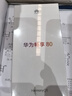 華為暢享80 國(guó)家補(bǔ)貼15% 128GB 天青藍(lán) 6620mAh電池超能續(xù)航 玄甲架構(gòu) 雙五星超耐摔 華為鴻蒙智能手機(jī) 曬單實(shí)拍圖