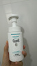 珂潤Curel 保濕潔顏泡沫150ml 氨基酸洗面奶 敏感肌適用 曬單實拍圖