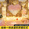 酷依寶求婚道具浪漫驚喜場(chǎng)景布置創(chuàng)意表白套餐室內(nèi)裝飾客廳酒店氛圍愛(ài)心 曬單實(shí)拍圖