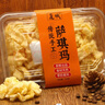蓬城薩騎瑪蓬城江門(mén)特產(chǎn)傳統(tǒng)手工沙琪瑪薩其馬老式糕點(diǎn)健康懷舊零食 【原味+椰蓉味+巧克力】各一盒裝 曬單實(shí)拍圖