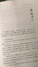 【官方旗艦店】 期貨兵法(白金版)書籍 股票期貨 將實戰(zhàn)理念和技巧融合到期貨基金的實際運作之中 中國經(jīng)濟出版社 曬單實拍圖