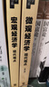 《微觀經(jīng)濟(jì)學(xué)：現(xiàn)代觀點(diǎn)》（第九版） 曬單實(shí)拍圖