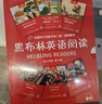 【單本套裝自選】黑布林英語閱讀 初三3年級 初三一二三123輯全 定價：315 曬單實拍圖