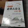 2025版初中名著導讀考點精練閱讀名著導讀與考點同步解讀一本通中考名著考點精練七八九年級閱讀中外名著考點精練狀元滿分筆記速讀 【初中】名著導讀+文言文+必背古詩文138篇 初中通用 曬單實拍圖