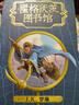 霍格沃茨圖書館 全套3冊 神奇動(dòng)物在哪里+神奇的魁地奇球+詩翁彼豆故事集 J K 羅琳童話故事集 曬單實(shí)拍圖