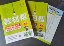 2025秋教材幫小學三年級上冊三上3年級英語人教PEP版RJPEP教材同步講解 天星教育2026新版 曬單實拍圖