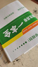 【成都發(fā)貨】四川名校五升六招生真卷一本全語文數(shù)學(xué)綿陽四初一成都轉(zhuǎn)學(xué)考名校名卷小升初四川十大名校招生真卷2025小升初擇校分班沖刺名校 數(shù)學(xué)（綿陽25套真卷+成都20套真卷） 曬單實拍圖