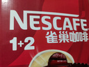 雀巢（Nestle）【樊振東同款】1+2原味低糖*速溶咖啡三合一沖調飲品90條1350g 曬單實(shí)拍圖