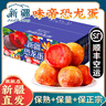 阿克蘇蘋果;AKSU；AKESU APPLE新疆恐龍蛋李子味帝【新疆順豐空運-多地次日達】杏李新鮮水果 精品果凈3斤禮箱【單果50-80g】 【精品禮箱】人工嚴選丨純甜 曬單實拍圖