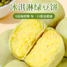 麥酥園 冰淇淋綠豆餅干蛋糕點(diǎn)心無蔗糖老式綠豆糕早餐面包休閑零食品2斤 曬單實(shí)拍圖