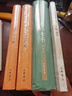 慎子太白陰經(jīng) 三全本精裝無(wú)刪減中華書(shū)局中華經(jīng)典名著(zhù)全本全注全譯 曬單實(shí)拍圖