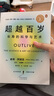 【當(dāng)當(dāng)正版書籍】自愈力飲食法 餐桌上的食物 中醫(yī)養(yǎng)生大全食譜調(diào)理四季家庭營(yíng)養(yǎng)健康保健飲食養(yǎng)生菜譜 超越百歲：長(zhǎng)壽的科學(xué)與藝術(shù) 曬單實(shí)拍圖