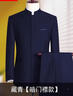 恒源祥中山裝套裝男士青年修身中華立領(lǐng)西服中式結婚禮服宴會(huì )中國風(fēng)唐裝 藏青暗門(mén)禁(上衣+褲子) 165A 曬單實(shí)拍圖