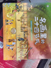 名畫(huà)里的二十四節氣 全四冊 自然科普圖畫(huà)書(shū) 欣賞傳世名畫(huà)了解節氣時(shí)令 涵蓋天文氣候動(dòng)植物 詩(shī)詞諺語(yǔ)典籍記錄 民俗節日農事活動(dòng)等 曬單實(shí)拍圖