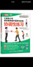 兒童青少年身體素質(zhì)提升指導與實(shí)踐 協(xié)調性練習（人郵體育出品） 曬單實(shí)拍圖