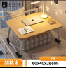 九千谷床上書桌懶人電腦桌折疊桌學(xué)生宿舍書桌坐地桌60*40*26胡桃木3782 曬單實(shí)拍圖
