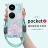 斯得弗 適用華為pocket2手機殼藝術定制版/優(yōu)享版輕薄防摔編織繩手提式簡約風彩繪硬殼【夏日Rabbit】 曬單實拍圖