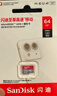 閃迪（SanDisk）64GB TF（MicroSD）內(nèi)存卡 A1 U1 C10 至尊高速移動(dòng)版存儲(chǔ)卡 讀速140MB/s 手機(jī)平板游戲機(jī)內(nèi)存卡 曬單實(shí)拍圖