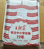 【含視頻講解】2026新版王朝霞小學語文閱讀訓練100篇超詳解數(shù)學思維訓練英語閱讀訓練一二三四五六年級全解析閱讀寫作文古詩文專項訓練強化基礎123456年級小學畢業(yè)升學重點中學小升初2025新版 【語 曬單實拍圖