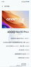 vivo iQOO Neo10 Pro+ 國家補(bǔ)貼 驍龍8至尊版  2K Q10珠峰屏 等效6800mAh電池 學(xué)生 游戲 全新智能手機(jī) 馳光白 12GB  256GB 官方標(biāo)配 曬單實(shí)拍圖