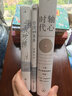 臺(tái)灣四百年：2024精裝珍藏版   許倬云  94歲史學(xué)大家許倬云寫(xiě)給兩岸同胞的臺(tái)灣簡(jiǎn)史 曬單實(shí)拍圖