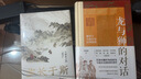 龍與獅的對話：翻譯與馬戛爾尼訪華使團 正版正貨 新華書店 曬單實拍圖