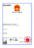 國際商標注冊申請代理日本美國英國歐盟韓國俄羅斯馬德里申請注冊變更轉讓復審異議答辯作品版權登記加急 其他單一國家商標注冊 曬單實拍圖