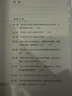 20任務(wù) 沌太熵輦：突破認(rèn)知屏障，窺見宇宙的真相 曬單實拍圖
