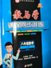 【官方直營(yíng) 現貨速發(fā)】2026新版 教與學(xué)初三9上下全一冊數學(xué)語(yǔ)文英語(yǔ)科學(xué)人教版浙教版課程同步講練 初中九年級上冊下冊課本教材講解輔導資料書(shū)課堂作業(yè)本全解專(zhuān)項訓練題課時(shí)作業(yè)本 數學(xué)【浙教版】 曬單實(shí)拍圖