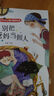 讓孩子內心強大的成長書（全4冊）爸媽不是我的傭人小學生勵志兒童注音版故事書 6歲以上睡前早教一二年級課外閱讀正確引導孩子成長行為 曬單實拍圖