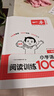 一本小學(xué)語(yǔ)文閱讀訓練100篇一年級 2026閱讀題知識大盤(pán)點(diǎn)閱讀理解萬(wàn)能答題模板方法階梯真題試卷訓練 曬單實(shí)拍圖