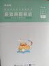 粉筆事業(yè)編考試2025河北省公共基礎(chǔ)知識(shí)職業(yè)能力傾向測(cè)驗(yàn)真題事業(yè)單位真題試卷河北事考刷題題庫省直石家莊承德廊坊雄安 河北版【職測(cè)】真題 曬單實(shí)拍圖