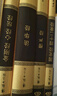 混唐后傳 殘?zhí)莆宕费萘x 曬單實(shí)拍圖