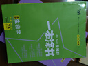 2026版高中一本涂書化學(xué)語文數(shù)學(xué)英語物理生物地理歷史政治新教材新高考版一本涂書高一高二高三適用高中知識(shí)大全高中學(xué)霸手寫筆記輔導(dǎo)書 26新版【物理化學(xué)生物】3本套裝 一本涂書 新教材版 曬單實(shí)拍圖