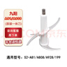 適用九陽絞肉機刀頭刀片配件S2-A81/S2-808/LA170/LA180/LA199 170刀組 曬單實拍圖