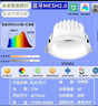 已接入米家智能藍(lán)牙m(xù)esh2.0版led筒燈嵌入式家用客廳防眩光天花燈 米家mesh2.0筒燈12瓦開孔75內(nèi)白 曬單實拍圖