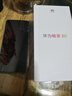 華為暢享 80手機 40W Turbo超能續(xù)航玄甲架構(gòu)雙五星超耐摔 鴻蒙智能手機【新品】 曜金黑 8GB+512GB 曬單實拍圖