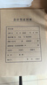 用友A4豎版會(huì)計(jì)憑證封面套包 50套/包 212*299mm 120g加厚木漿 配套a4記賬憑證紙費(fèi)用報(bào)銷單據(jù)FM151版 曬單實(shí)拍圖