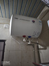 萬家樂【小浴神D40-H111B(S)安全耐用】電熱水器40升 專利防漏電2200W速熱大水量儲水式小型家用 曬單實拍圖