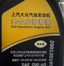 大眾（Volkswagen）上汽大眾  4S店直發(fā)原廠配套 全合成機(jī)油潤(rùn)滑油 優(yōu)選 尊選 黑鉆 原廠黑鉆全合成 0W-40 4L （黑鉆級(jí)） 曬單實(shí)拍圖