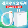 聰粵【直營正品】適用小米55W充電器頭小米civi1S閃充充電器小米11超級閃充套裝小米11/Civi1S充電套裝 【套裝】適用55W極速閃充+1.5米閃充線 曬單實(shí)拍圖