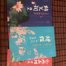 醉美古詩詞：詩經(jīng)，納蘭詞，倉央嘉措，宋詞，唐詩，元曲（全六冊） 曬單實拍圖