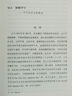 沉沒(méi)的甲午：北洋悲歌與晚清大敗局（甲午戰(zhàn)爭(zhēng)爆發(fā)130周年紀(jì)念 ） 曬單實(shí)拍圖