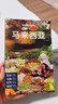 【國(guó)外游】英國(guó) 意大利 埃及 日本 法國(guó) 土耳其 孤獨(dú)星球Lonely Planet旅行指南系列 旅行攻略 旅游攻略閱讀狂歡節(jié) 馬來(lái)西亞 曬單實(shí)拍圖