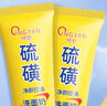 傾顏硫磺洗面乳控油保濕除螨蟲去黑頭男女士通用洗面奶洗臉皂2支裝 曬單實拍圖