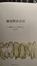窗邊的小豆豆 續(xù)窗邊的小豆豆 自選  黑柳徹子著 南海出版社 兒童文學(xué)小學(xué)生三四五六年級(jí)課外閱讀書籍愛心樹童書新華書店正版： 窗邊的小豆豆 曬單實(shí)拍圖