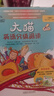 大貓自然拼讀全套裝 Big Cat Phonics（小學(xué)一年級至五年級 讀物52冊+家庭閱讀指導(dǎo)10冊+拼讀卡 點(diǎn)讀版 附MP3光盤10張） 曬單實(shí)拍圖