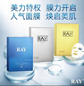 RAY補(bǔ)水面膜 藍(lán)色10片/盒  深層補(bǔ)水 凈潤保濕  日期新鮮 金色+銀色+2盒藍(lán)色 曬單實(shí)拍圖