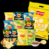 樂(lè )事（Lay's）薯片（黃瓜味+原味+紅燴味+魷魚(yú)味+雞翅味）400g 混合10包 曬單實(shí)拍圖
